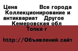 Bearbrick 400 iron man › Цена ­ 8 000 - Все города Коллекционирование и антиквариат » Другое   . Кемеровская обл.,Топки г.